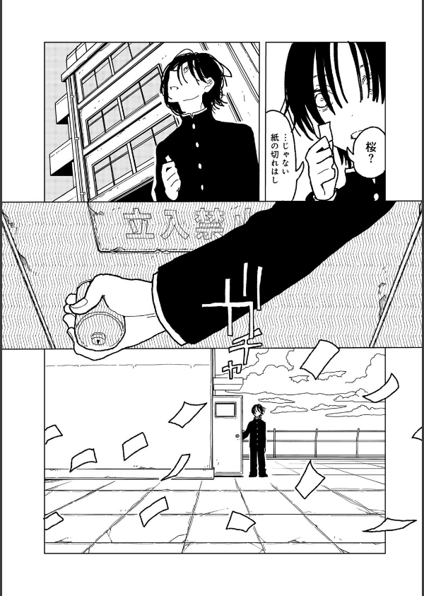 プラスチックより透明な爆弾 【単話】（単話）_7枚目の画像